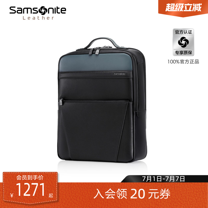 新秀丽男款双肩包牛皮革书包年轻人背包商务电脑包外出男包 TM0