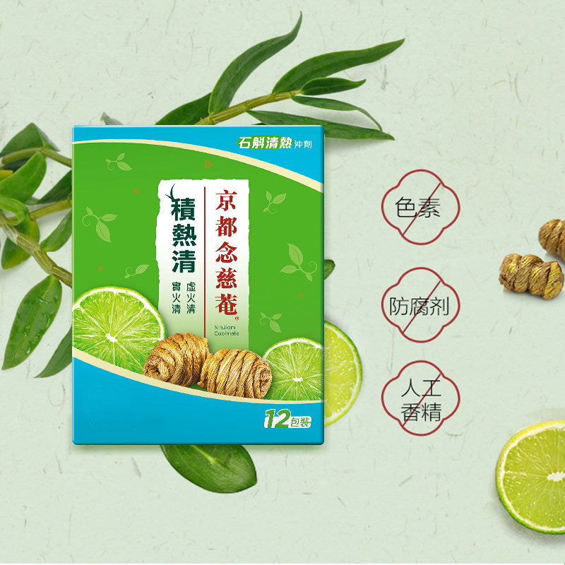 京都念慈庵积热清石斛夏季饮品冲剂 京都念慈庵海外石斛/枫斗