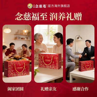 京都念慈菴无糖枇杷膏枇杷