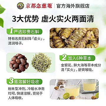 京都念慈庵石斛凉茶冲剂罗汉果清热20包[10元优惠券]-寻折猪