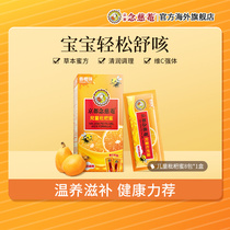 (ten billion subsidized) Kyoto Niameen Child Loquat Honey 1 Box Baby Pediatric Honey of Vitamin C Clear