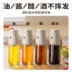 amercook喷倒两用喷油瓶家用厨房雾状油壶喷雾化玻璃酱油瓶陈醋罐