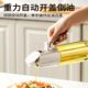 amercook喷倒两用喷油瓶家用厨房雾状油壶喷雾化玻璃酱油瓶陈醋罐