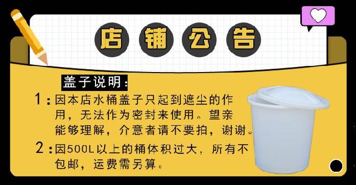 白色钓鱼桶叉车桶大水桶牛筋塑料桶工业带盖点浆桶户外酿制高密度-图1