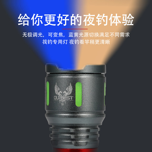 欧贝丝特筏钓竿稍灯可调光调焦杆稍灯3w瓦伐钓诱鱼灯USB钓鱼灯 - 图3