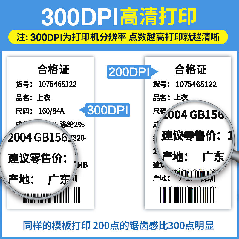 佳博gp9134t 300 吉多利办公热敏/热转印打印机