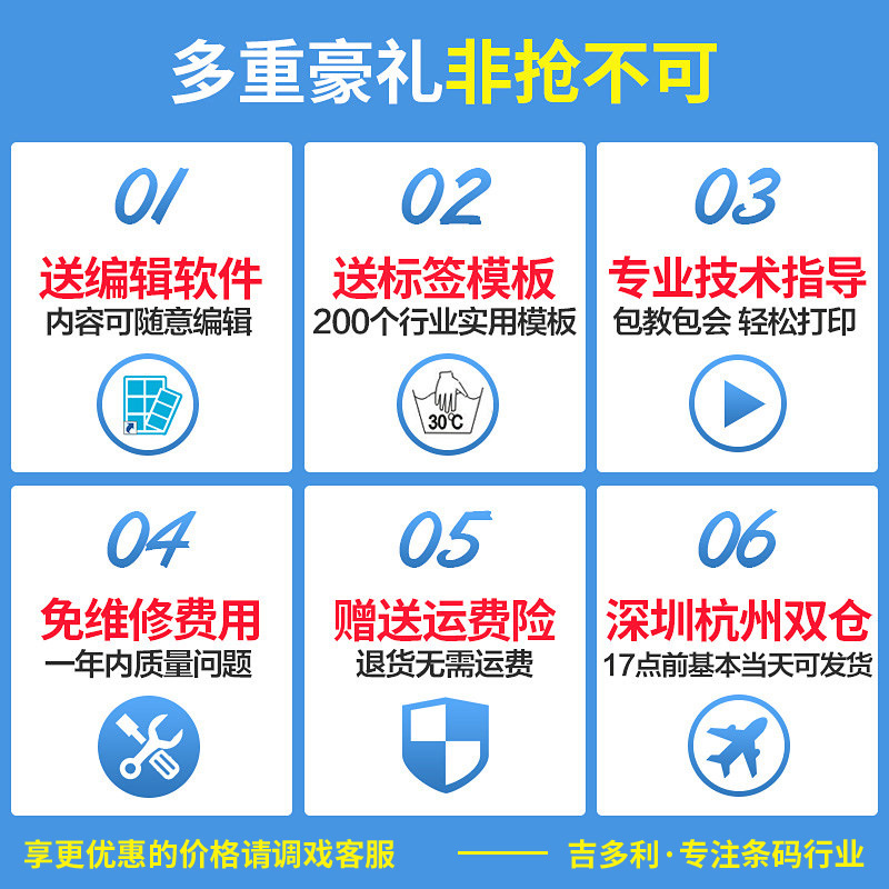 佳博gp9134t 300 吉多利办公热敏/热转印打印机