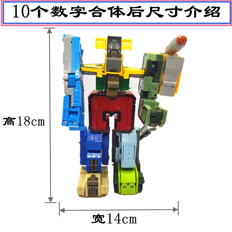 数字变形玩具合体机器人汽车益智六一儿童节礼物字母金刚机甲男孩 - 图0