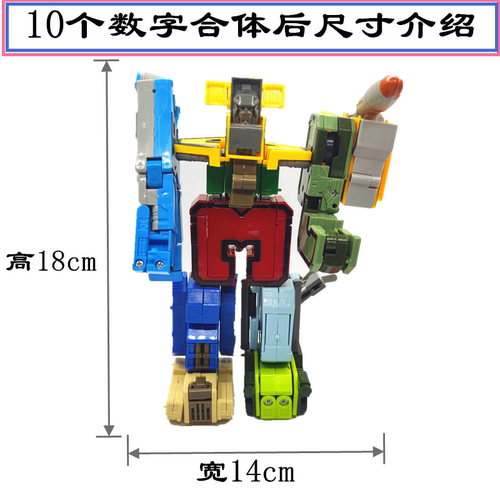 数字变形玩具合体机器人汽车益智六一儿童节礼物字母金刚机甲男孩