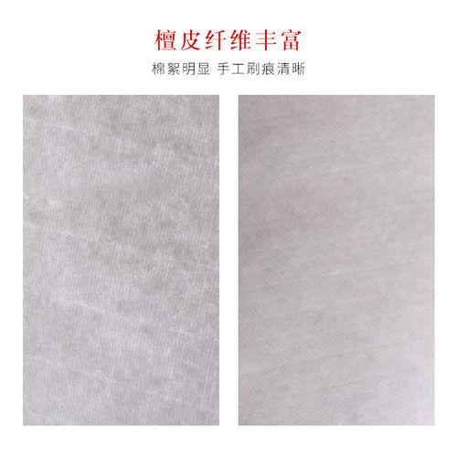 古法纯手工檀皮宣纸特净皮三尺四尺六尺八尺书法专用纸作品纸国画生宣纸国展比赛创作宣纸书法创作纸 - 图1