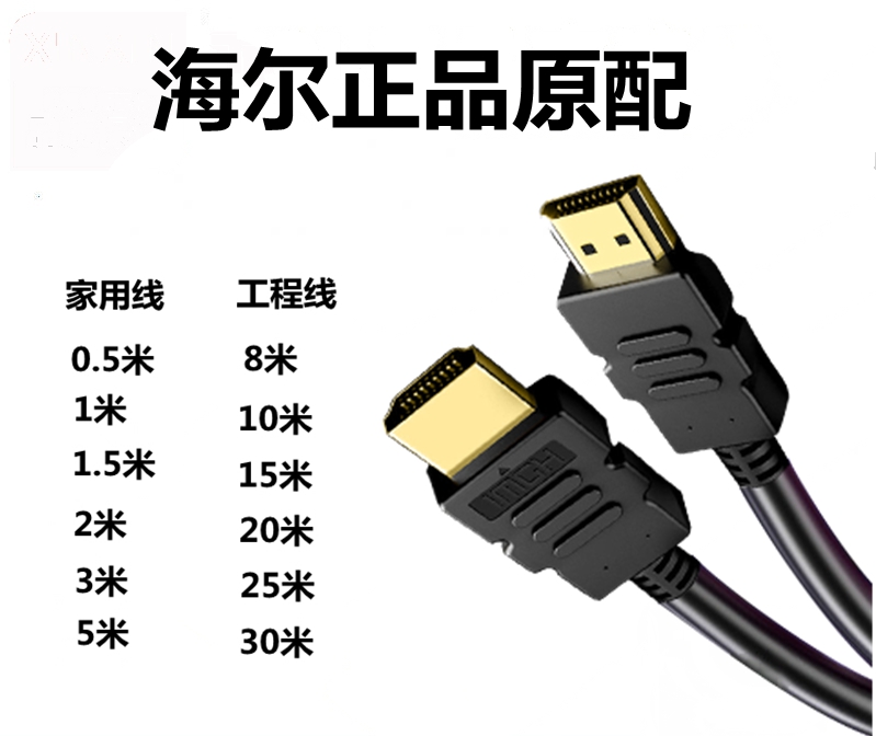 海尔电视通用HDMI线4K数据高清机顶盒笔记本电视游戏机连接投影仪-图3