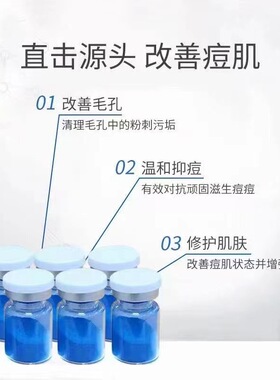 美容院蓝精灵蓝海绵微针绿膜嫩白收细毛孔改善暗沉痘印加强10支装