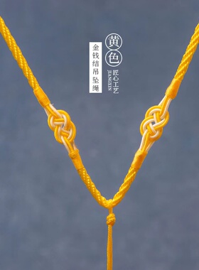 手工编织项链绳吊坠挂绳
