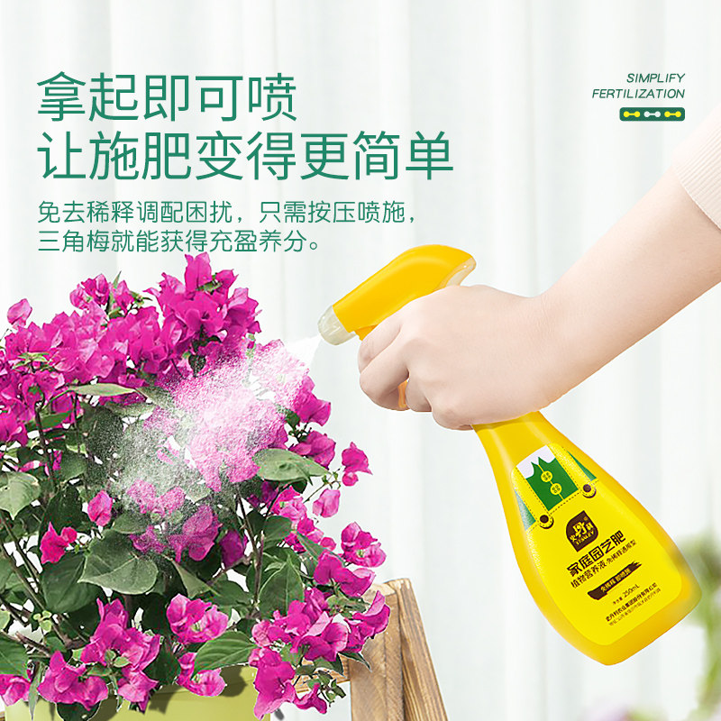 史丹利三角梅开花专用肥营养液免稀释促花爆花养花促开花复合肥料,淘宝优惠券,粉丝福利购,淘宝优惠卷