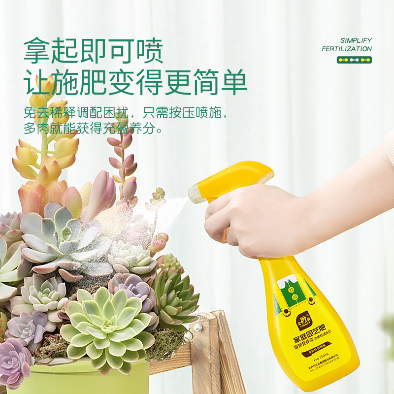史丹利多肉专用免稀释营养液爆芽矮壮生根素盆栽家用养多肉的肥料,淘宝优惠券,粉丝福利购,淘宝优惠卷