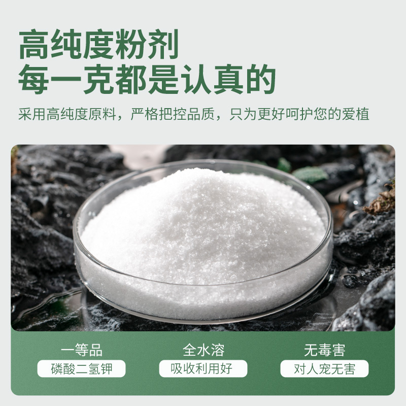 史丹利磷酸二氢钾肥料花卉专用正品农用磷肥花肥花用磷钾肥叶面肥 - 图2