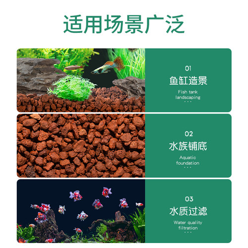 史丹利火山石鱼缸专用底砂颗粒造景火山岩古法养鱼材料天然过滤材 - 图3