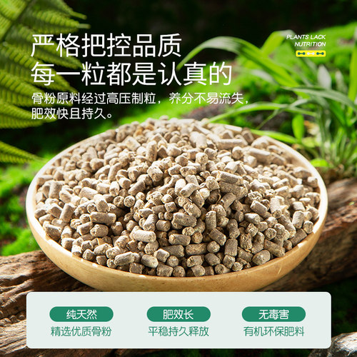 史丹利骨粉肥料园艺种菜家用花卉颗粒脱盐营养高钾有机肥料高磷 - 图3