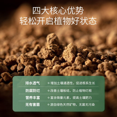 史丹利爬宠专用赤玉土黄缘龟颗粒扦插硬质天然爬宠旗舰店日本进口 - 图1
