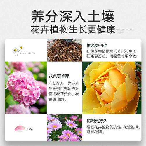 史丹利海棠花专用肥花肥家用阳台盆栽种植开花叶面肥有机肥复合肥-图2