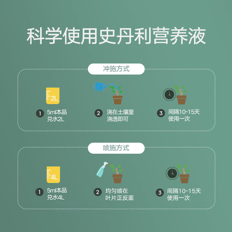 史丹利天南星科专用营养液海芋花肥白龟盆栽花肥料龟背竹观叶植物,淘宝优惠券,粉丝福利购,淘宝优惠卷