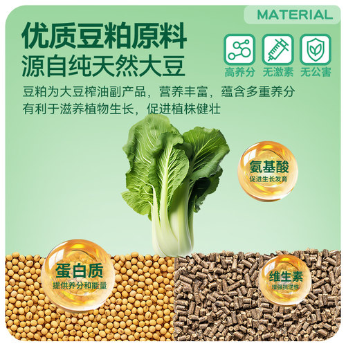 史丹利发酵豆粕有机肥料蔬菜专用肥饼肥阳台盆栽种菜农家肥颗粒肥 - 图0