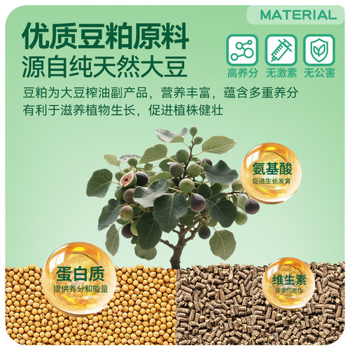 史丹利无花果专用肥发酵豆粕有机肥果树植物盆栽种植颗粒复合肥料 - 图0