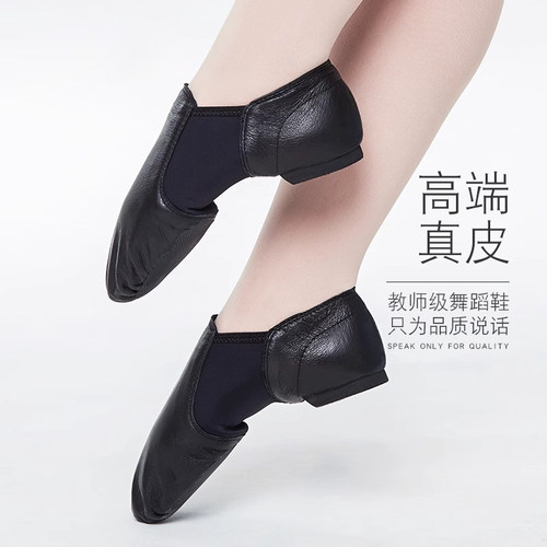 成人舞蹈鞋女真皮软底爵士鞋练功鞋带跟教师鞋牛皮爵士跳舞鞋儿童 - 图0
