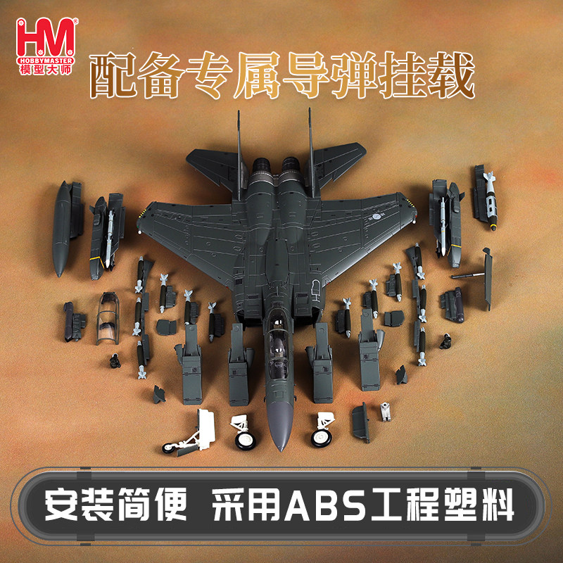 HobbyMaster F-15K韩国空军飞机模型仿真合金成品航模摆件,淘宝优惠券,粉丝福利购,淘宝优惠卷