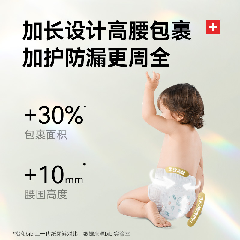 bibi【年度新品】阿尔卑斯婴儿拉拉成长裤透气尿裤S-4XL码尿不湿