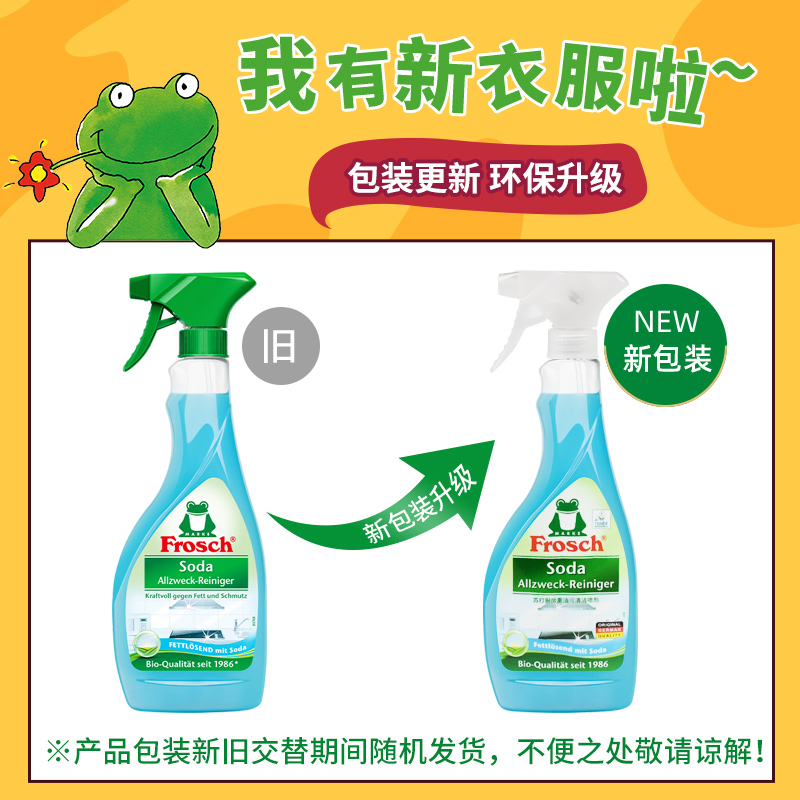 【可签到】抽油烟机去污清洗剂