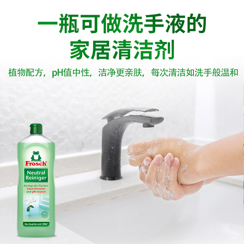 Frosch 菲洛施 家居多用途清洁剂 1L 天猫优惠券折后￥24.9包邮（￥39.9-15）2件44.85 赠卫浴清洁剂500mL