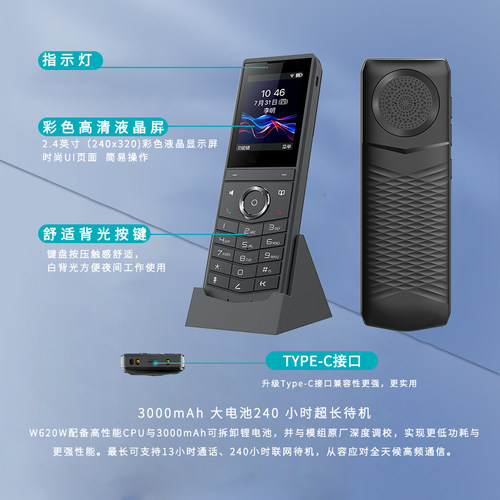 办公商用ip网络对讲系统手持话机便携式WiFi话机银行学校医院手持IP网络呼叫对讲酒店购物中心IP话机W620W - 图0