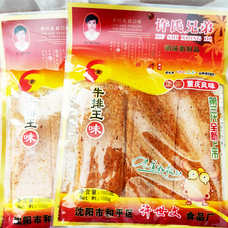 许氏兄弟牛排王味8090怀旧零食辣条辣片面筋调味面制品休闲食品 - 图1