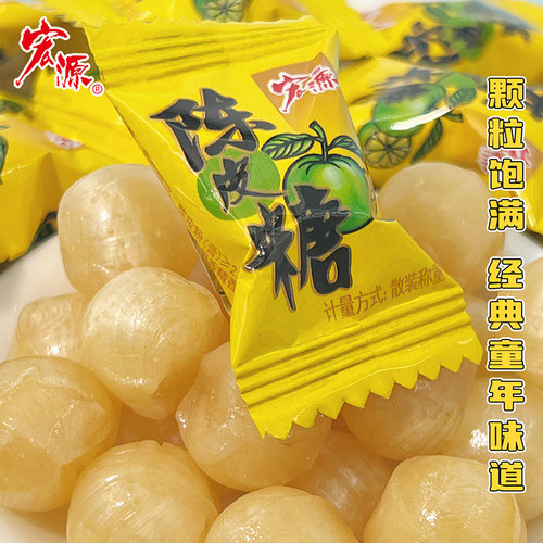 宏源陈皮糖355g酸甜怀旧水果糖火锅糖果散装结婚喜糖 - 图2
