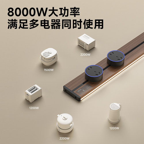 国际电工感应灯轨道插座可移动家用带灯厨房客厅滑轨滑动插排usb - 图0