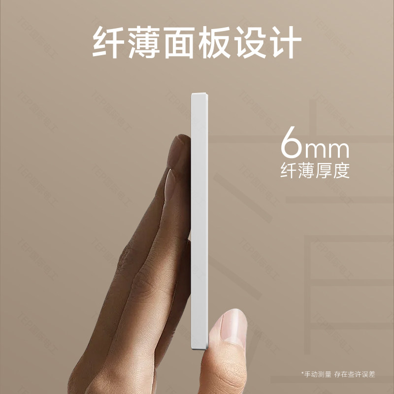 TEP国际电工超薄86型肤感白色墙壁开关插座面板空白一位四开单控 - 图2