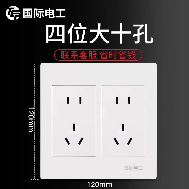 四位大十孔插座120型开关插座大面板模块家用带usb四位六开6八孔 - 图2