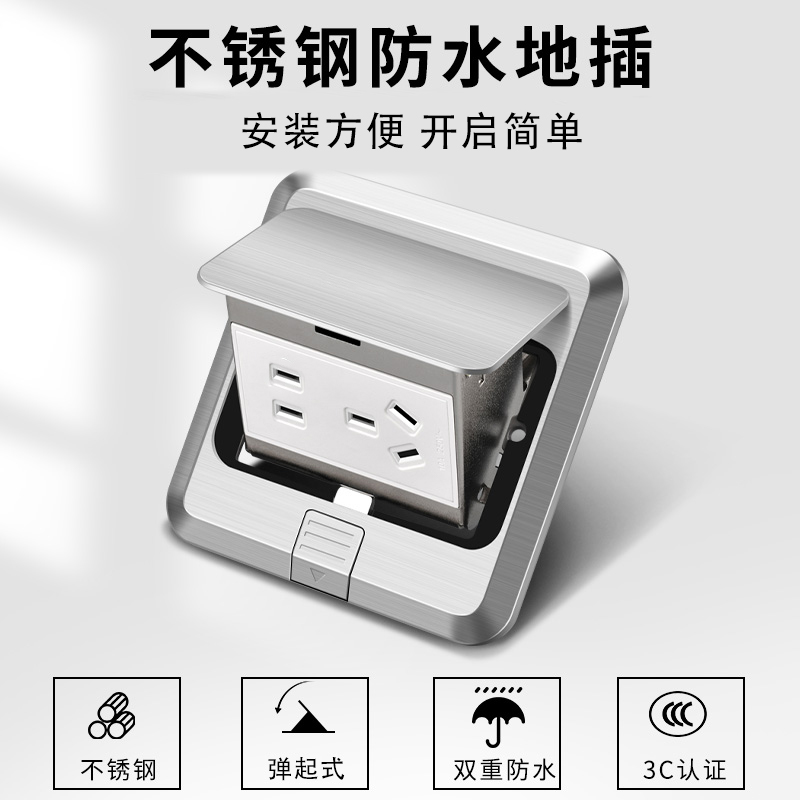国际电工地插隐藏式弹起不锈钢五孔防水地插底盒网络模块地插插座 - 图2