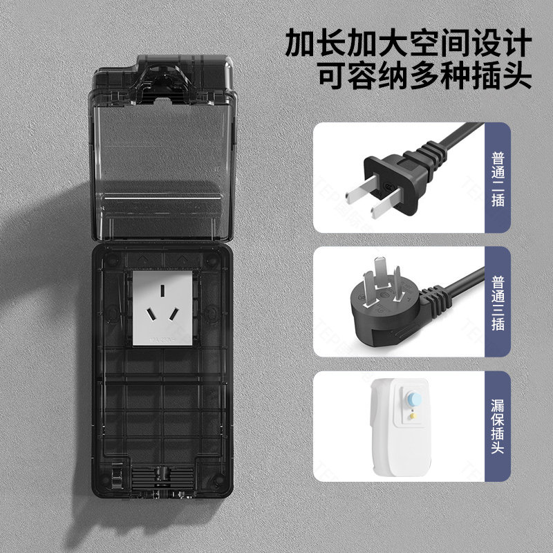 户外插座防水防雨盒 明装室外防暴雨充电电源 86型开关插座密封盒,淘宝优惠券,粉丝福利购,淘宝优惠卷