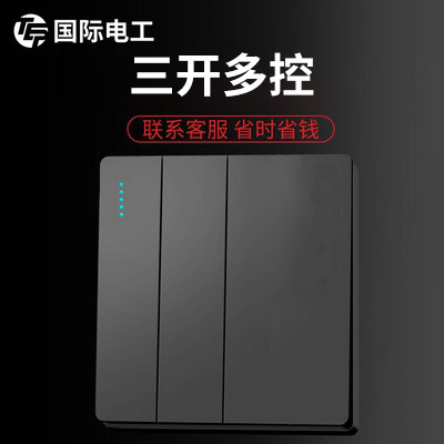 客厅家用双刀双掷中途中间中继3开三联三控一灯三开多控开关多联1_虎窝淘