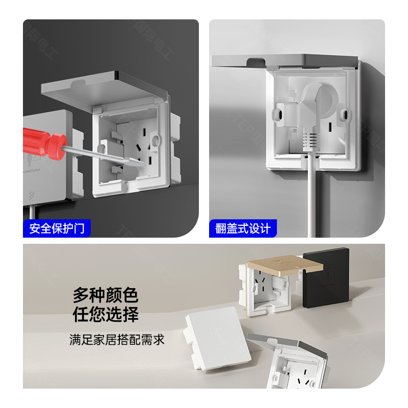 国际电工隐形插座86型嵌入式冰箱专用内嵌隐藏式10A五孔插座面板,淘宝优惠券,粉丝福利购,淘宝优惠卷