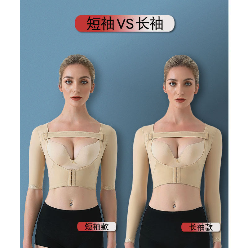 瘦手臂减拜拜肉塑身上衣吸脂胸托 丝讯塑身上衣