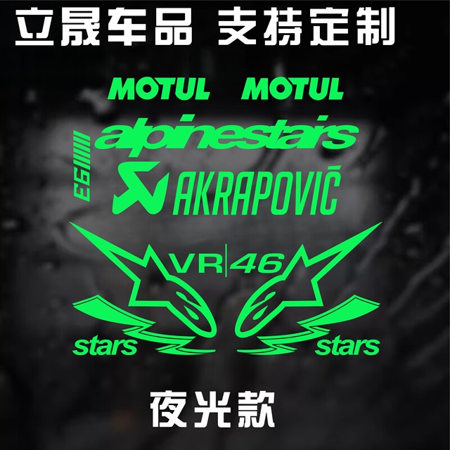 Helmet A-star sticker sponsor decorative sticker LS2 SHOEI Arai lens modification pull-up sticker