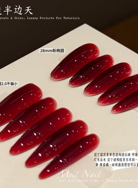 秋冬纯色透色新年红建构穿戴甲