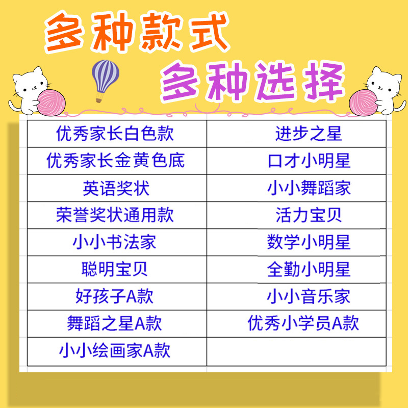 通用奖状优秀家长荣誉奖状家长感谢信奖状表扬信幼儿园中小学学生创意卡通可爱奖状纸进步之星宝贝多款奖状A4 - 图1