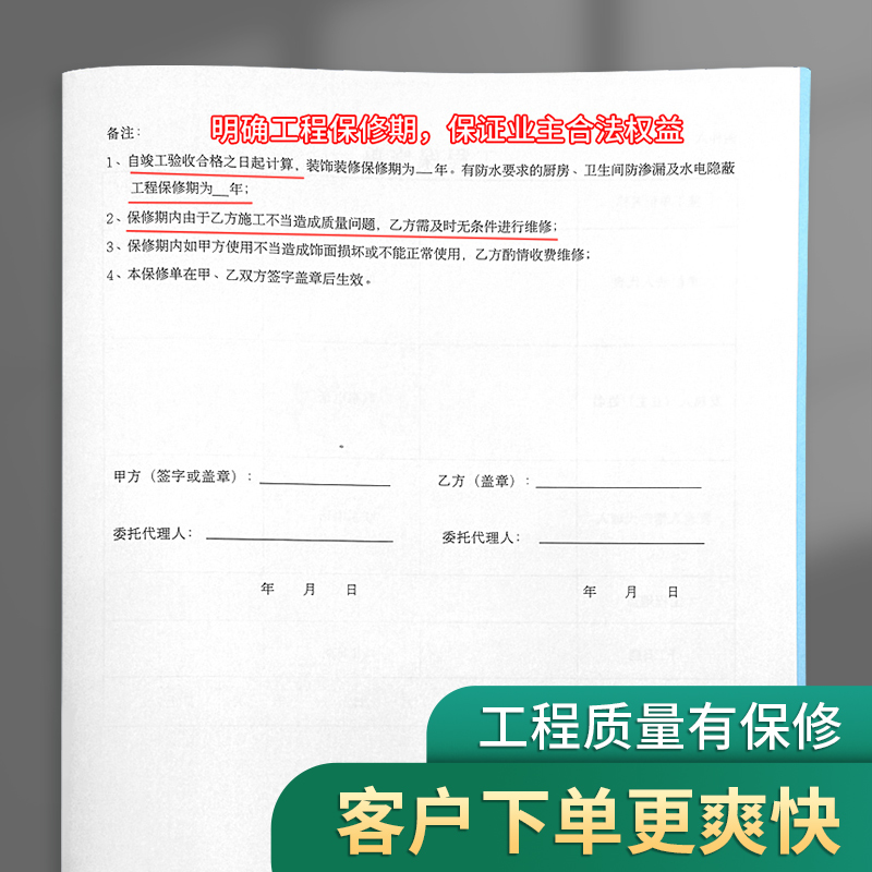 【律师版】装修合同书装饰装修工程施工合同家装修全屋定制销售单客户意愿登记家装合同装饰装修公司合同书 - 图2