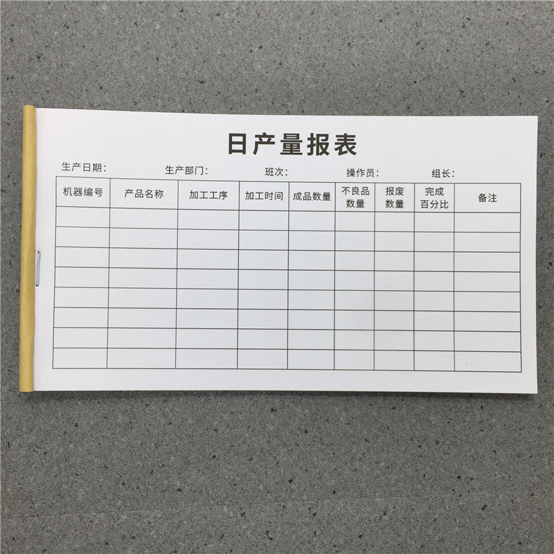 日产量报表单联产量日报表日产量记录本日产量统计表工厂日产量报表记录簿员工产能表统计表-图2