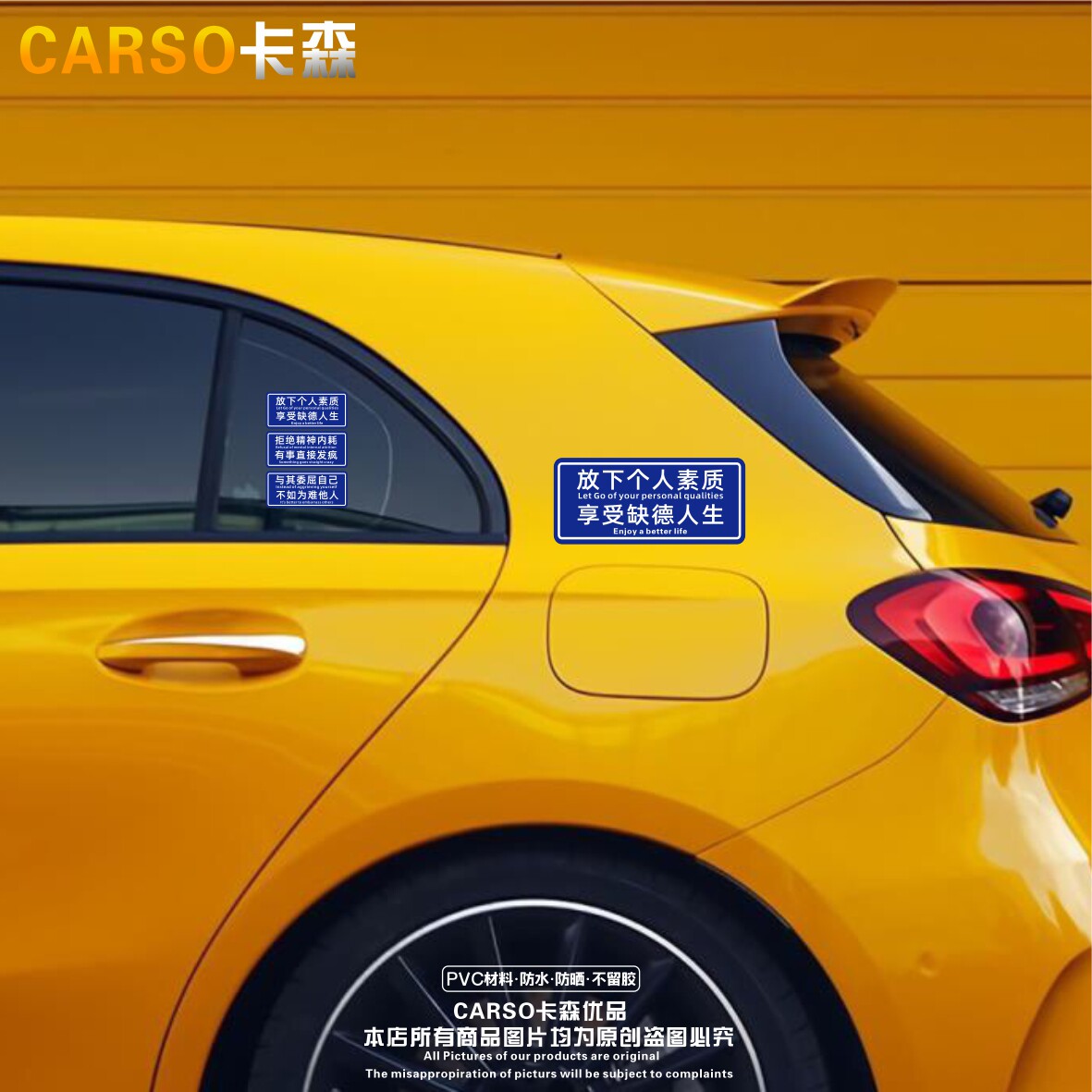 网红文字放下个人素质拒绝精神内耗车贴电动车汽车身改装防水贴纸