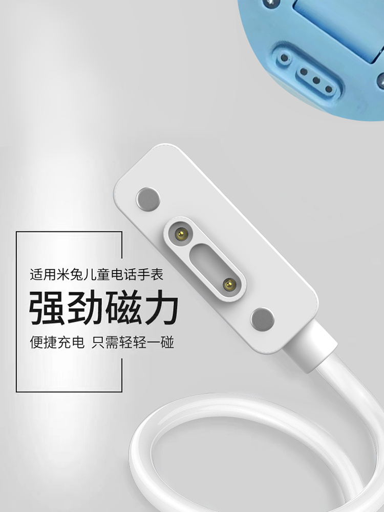 适用小米米兔儿童电话手表充电线3C/4C/4X/5C/2S/4Pro/5X磁吸式充电器小寻X3/Y2/maxPro/S3/T3/S5数据线 - 图0
